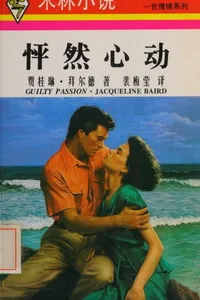 Cover of Guilty passion