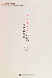 Jian xing jian yuan de hong li