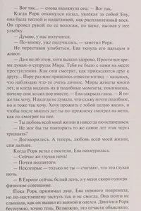 Capa de Bez sroka davnosti por Nora Roberts