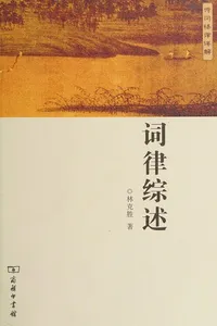 Verba Lyu round up  Pinyin