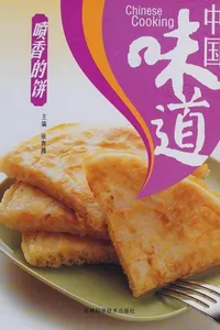 Hao chi de bing = Haochidebing