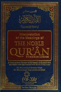 The Noble Quran: Interpretation of the Meanings of the Noble Qur'an in the English Language (English and Arabic Edition)