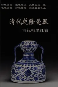 Qing dai Qianlong ci qi
