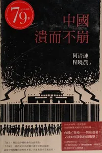 Zhongguo kui er bu beng