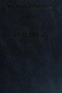 Canarese poetical anthology