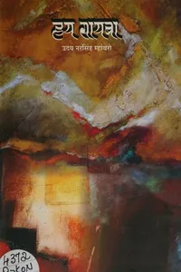 हय सायबा