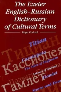 Exeter English-Russian Dictionary Of Cultural Terms