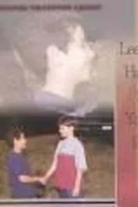 Cover of Learning how to say you are sorry by Susan Kent