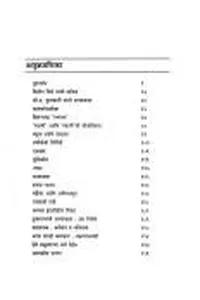 Himavantīcī sarovare