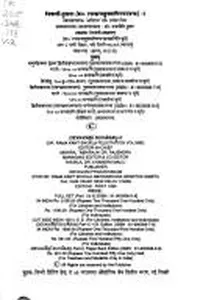 Devavāṇī-suvāsaḥ