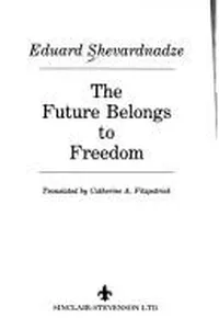 Budushchee prinadlezhit svobode