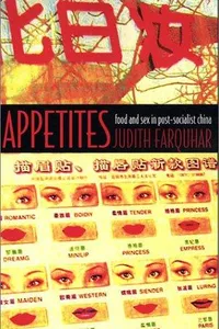 Cover of Appetites
