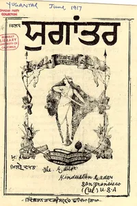 G̲h̲adara Pāraṭī lahira