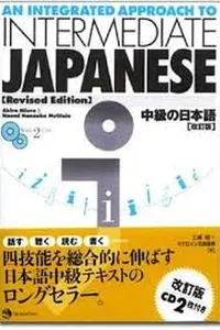 An integrated approach to intermediate Japanese workbook