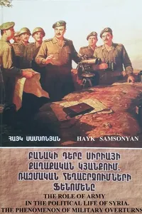 The Role of Army in the Political Life of Syria. The Phenomenon of Military Overturns