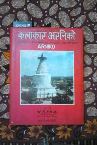 Kalakar Arniko THE WELL-KNOWN NEPALESE ARCHITECT