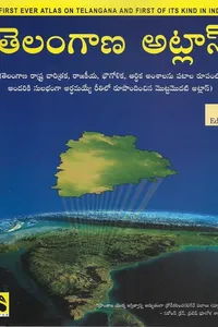 TELANGANA ATLAS (TELUGU)