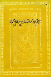 bod kyi lo rgyus zhib 'jug la nye bar mkho ba'i lo rgyus don chen re'u mig ge ta ka