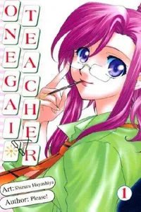 Onegai Teacher Book 1