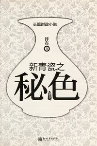 Xin qing ci zhi mi se