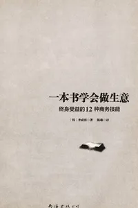 Yi ben shu xue hui zuo sheng yi