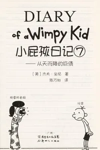 Cong tian er jiang de ju zhai 7