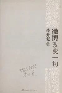 Capa de Wei bo gai bian yi qie = por Kai-Fu Lee
