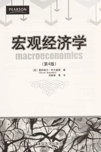 Hong guan jing ji xue