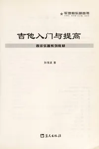 Ji ta ru men yu ti gao