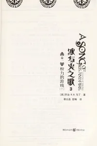 A game of thrones [3/3]