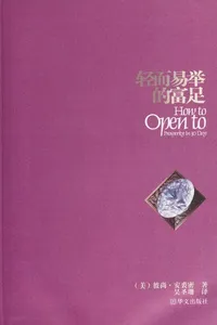 Qing er yi ju de fu zu =