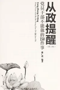 Cong zheng ti xing