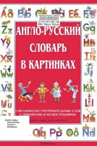 Pervai͡a 1000 angliĭskikh slov