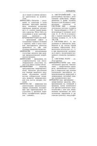 Sudebno-medit︠s︡inskai︠a︡ ėkspertiza