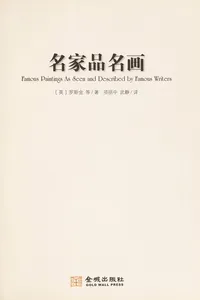 Ming jia pin ming hua
