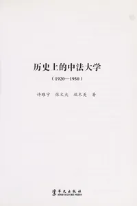 Li shi shang de zhong fa da xue