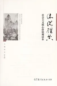 Mu yu jing dian