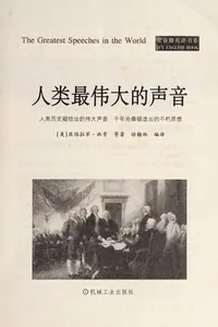 Ren lei zui wei da de sheng yin =