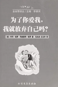 Wei le ni ai wo wo jiu fang qi zi ji ma?