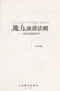 Mo li yan jiang fa ze