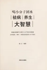 He xiao fen zi tuan shui qu bing yang sheng da zhi hui