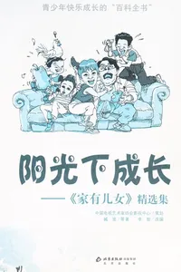 Yang guang xia cheng