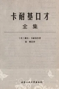 Ka nai ji kou cai quan ji