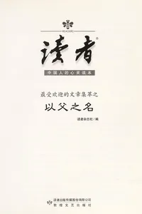 "Dou zhe " zui shou huan ying de wen zhang ji cui zhi yi fu zhi ming