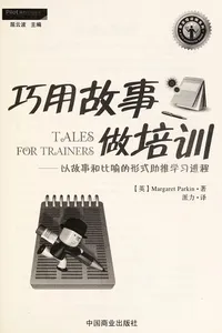 Qiao yong gu shi zuo pei xun