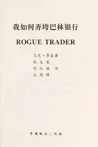 Wo ru he nong kua Baling yin hang