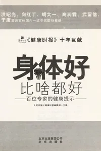 Shen ti hao bi sha dou hao