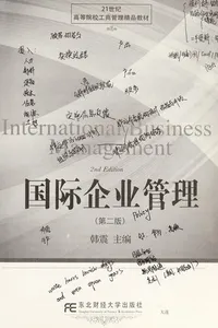 Guo ji qi ye guan li =