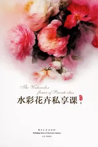 Shui cai hua hui si xiang ke =