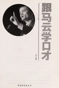 Gen ma yun xue kou cai